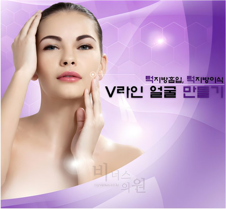 이중턱 지방흡입, 나는 적합한 대상일까? — 자가진단법과 상담 전 체크포인트