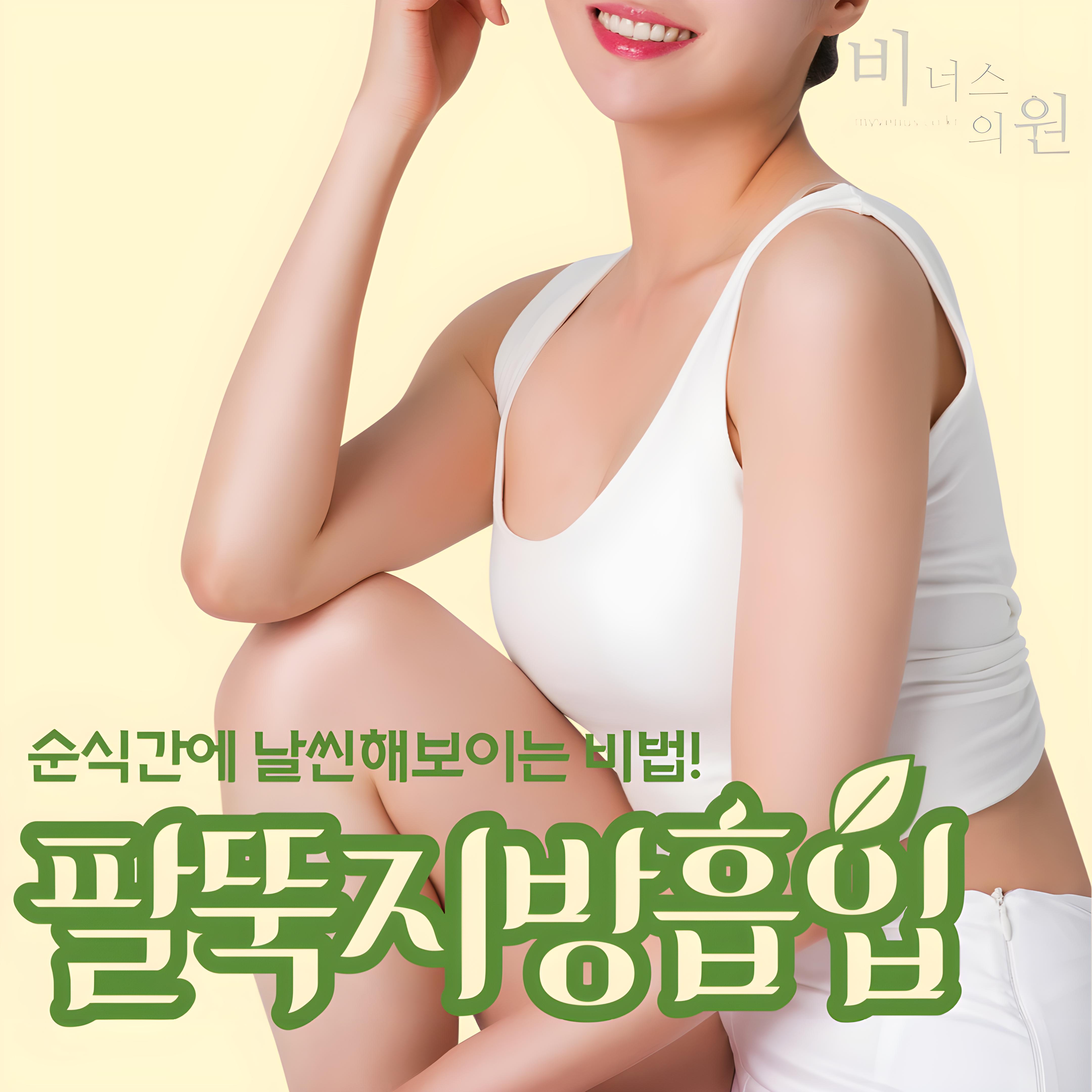 매끈한 팔 라인을 강조하는 이미지